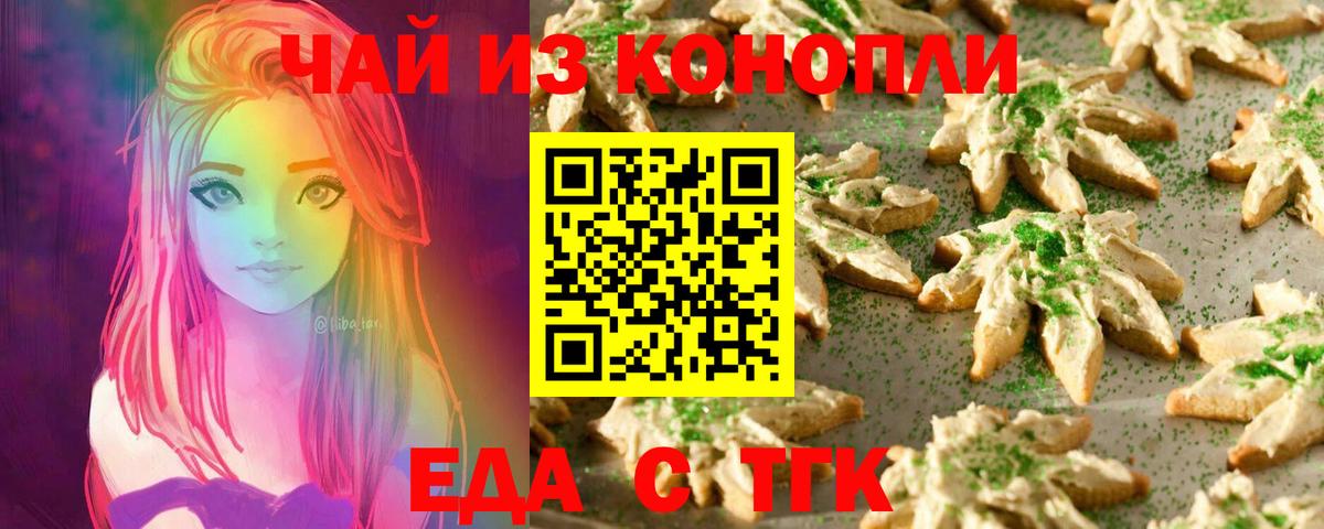 Canna-Cookies марихуана  Вход с VPN  Верхняя Пышма 