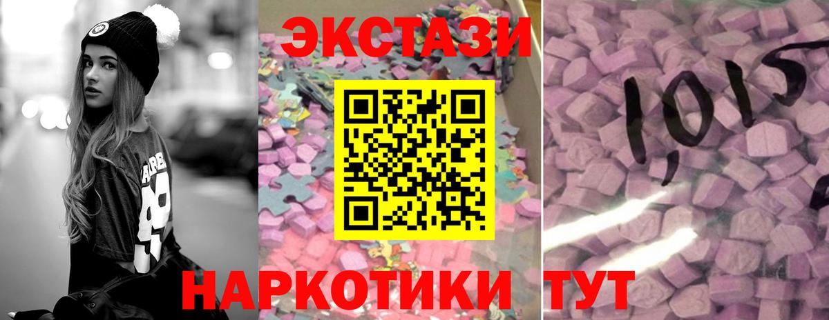 ЭКСТАЗИ 300 mg Верхняя Пышма