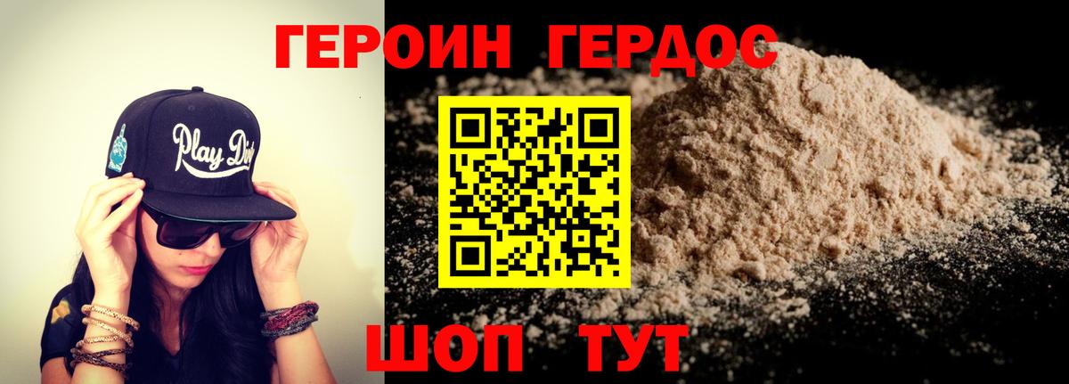 Верхняя Пышма  ГЕРОИН белый  Вход с VPN 
