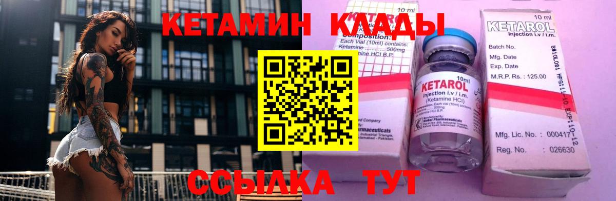 КЕТАМИН ketamine  Кетамин ketamine  Вход с VPN  Верхняя Пышма 