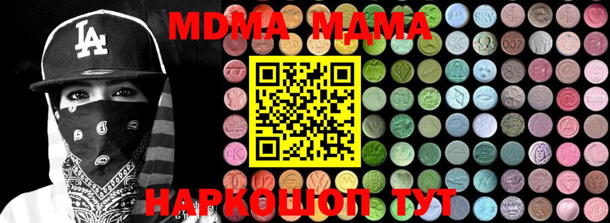 MDMA кристаллы  MDMA crystal  MDMA  Верхняя Пышма  Вход с VPN 