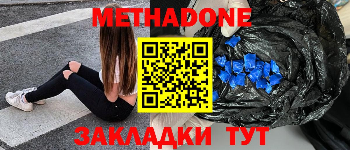 МЕТАДОН мёд Верхняя Пышма