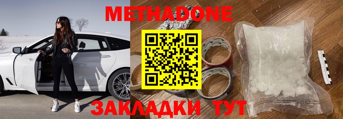 МЕТАДОН кристалл    ONION  МЕТАДОН VHQ  Верхняя Пышма  Вход с VPN 