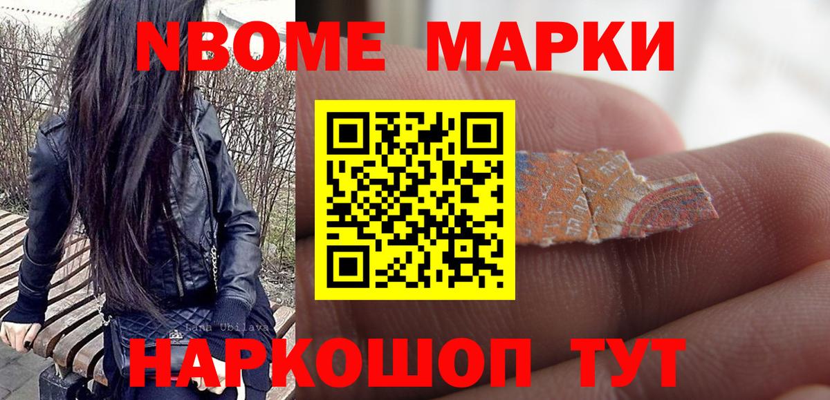 сколько стоит  Марки N-bome 1,8мг  Марки N-bome 1,8мг  Марки NBOMe  Вход с VPN  Верхняя Пышма 
