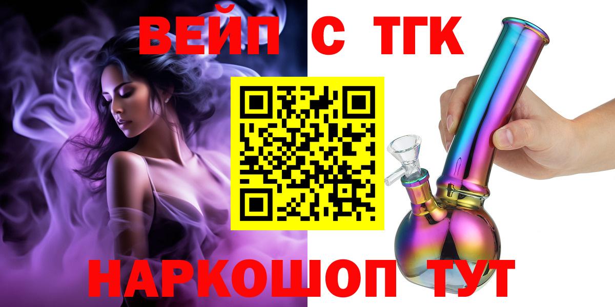 Дистиллят ТГК вейп Верхняя Пышма