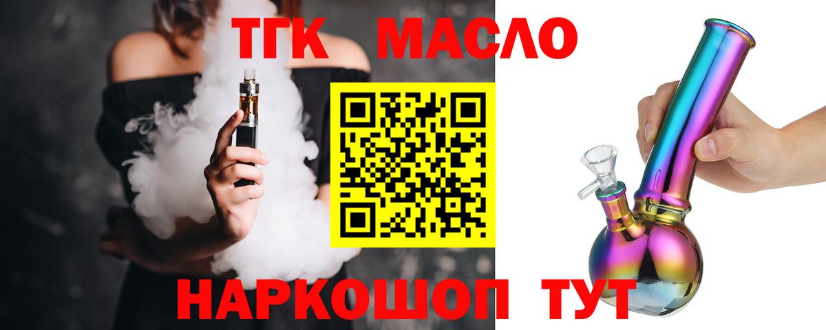 ТГК жижа  Вход с VPN  Верхняя Пышма 